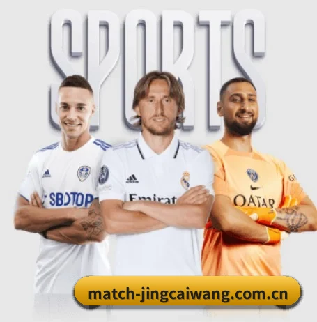 竞彩网 APP 界面